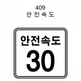 6-18. 보조표시 400*400