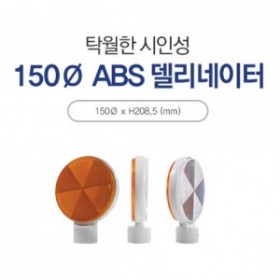 9-14. 150ABS 델리네이트(양면)