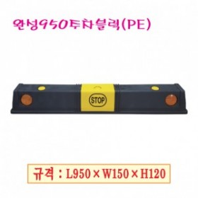 13-5. 3번 950카스토퍼(PE)