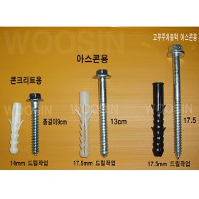 13-29. 카스토퍼 볼트 9cm 13cm 16cm 선택